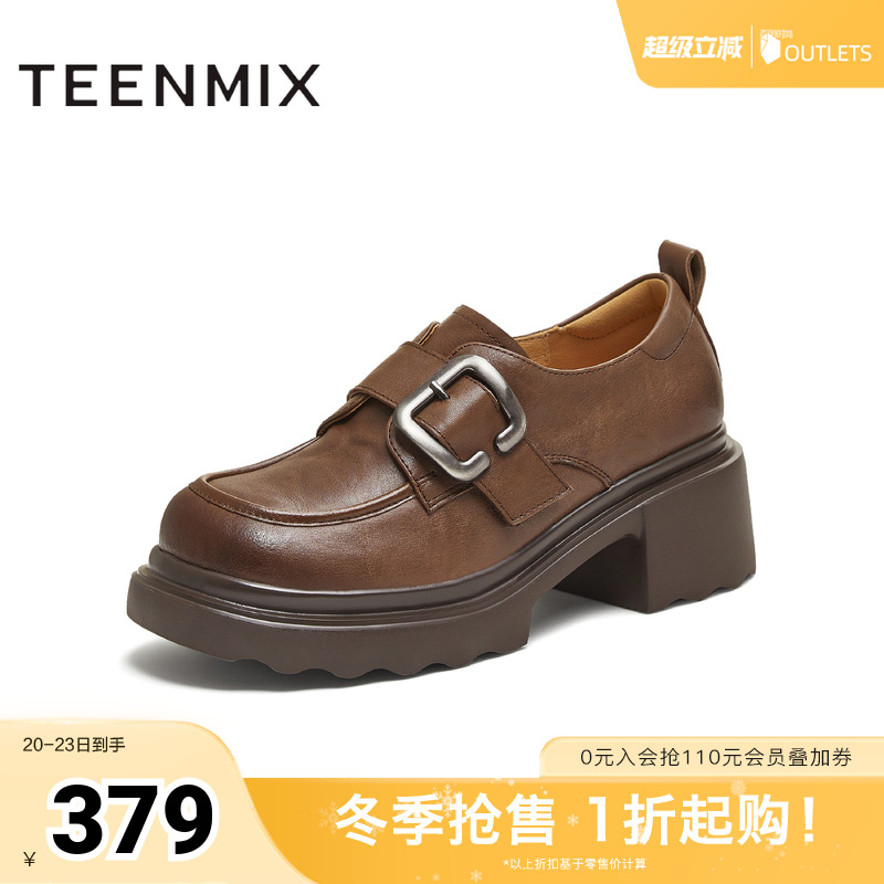 厚底百搭纯色复古