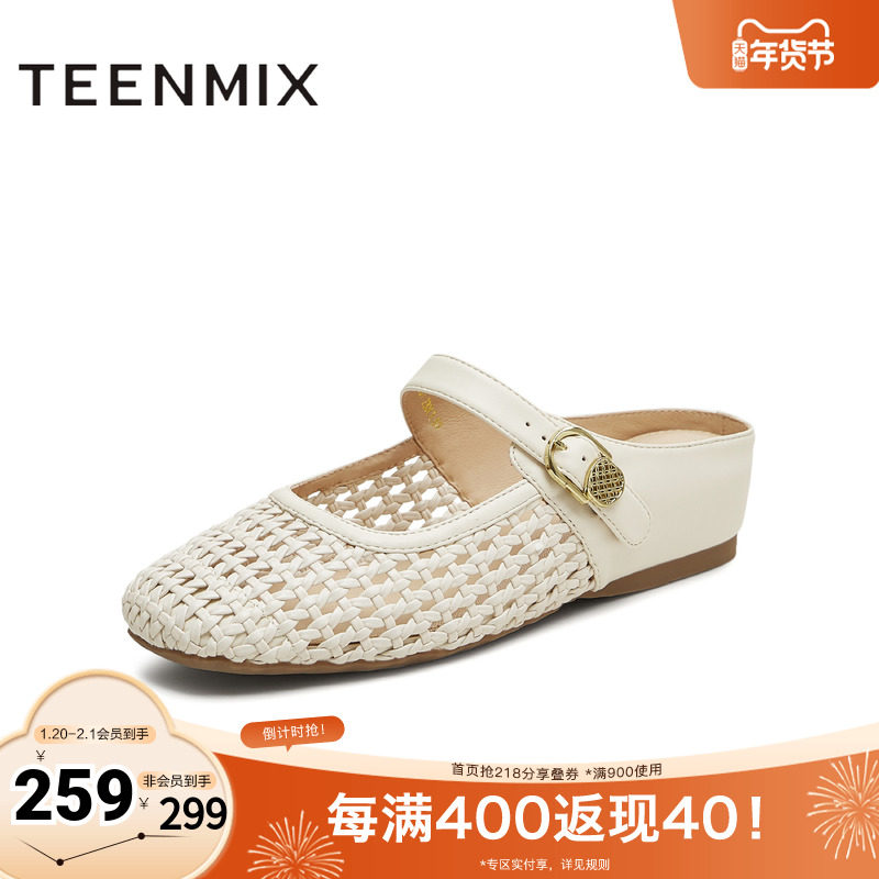 天美意2025新款商场同款度假风编织玛丽珍鞋女穆勒鞋BL501BH5,女鞋,玛丽珍鞋,淘宝优惠券,粉丝福利购,淘宝优惠卷