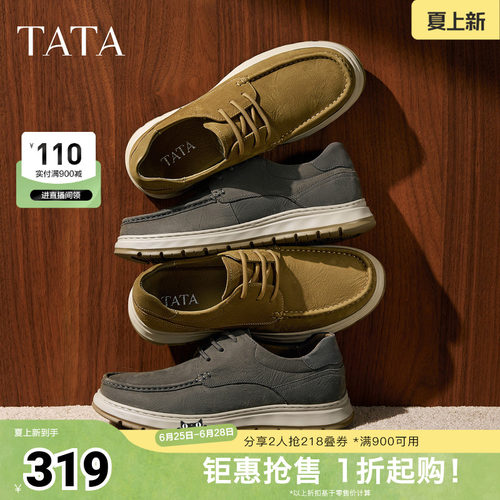 TATA他她男鞋春季舒适百搭休闲鞋新款皮鞋厚底鞋子QHC01CM5奥莱