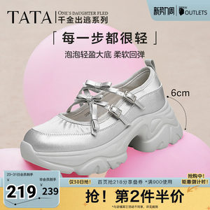 Tata他她厚底玛丽珍鞋银色女鞋休闲增高运动单鞋新CGB01CQ4奥莱
