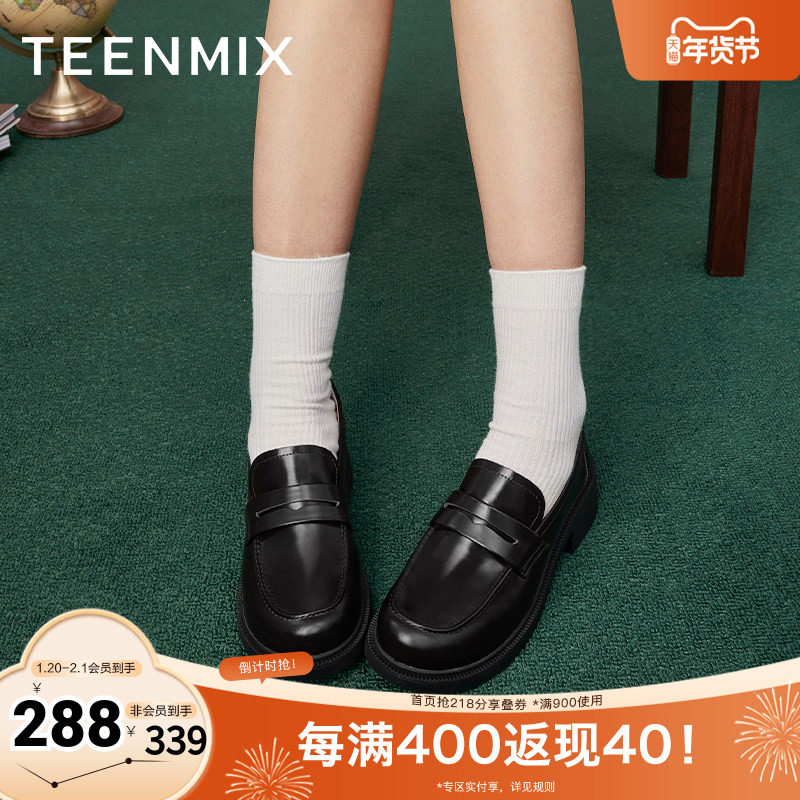 天美意厚底乐福鞋复古单鞋女休闲小皮鞋子春夏新款CNG11AA4奥莱,女鞋,乐福鞋（豆豆鞋）,淘宝优惠券,粉丝福利购,淘宝优惠卷