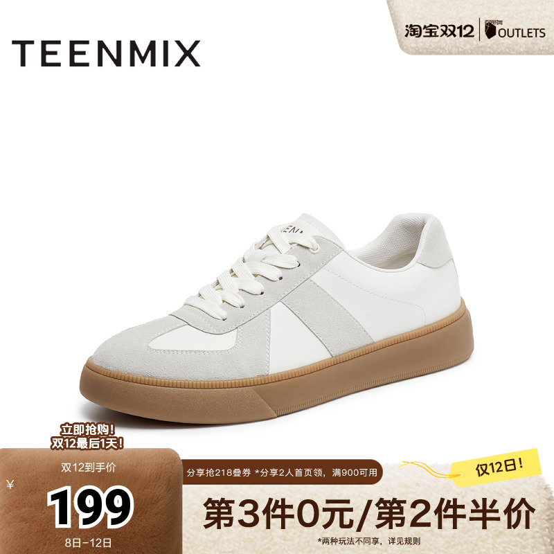 休闲百搭拼色复古