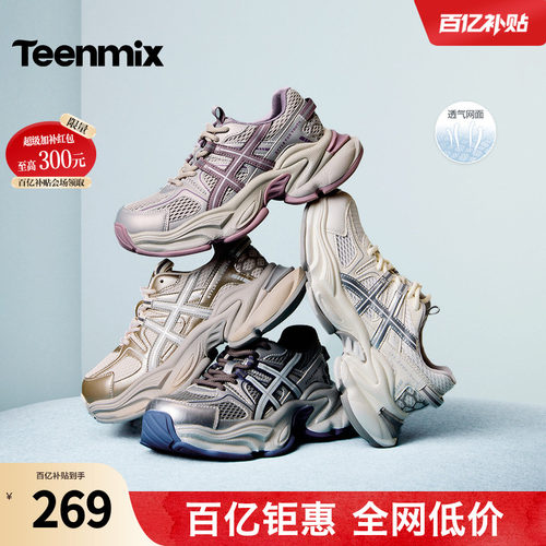 潮酷街头风，增高显腿长