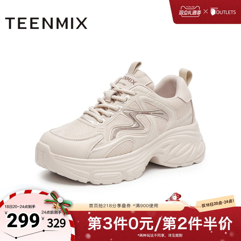 天美意复古厚底增高老爹