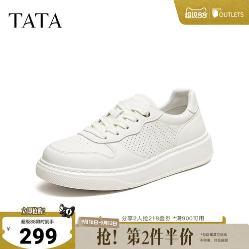 TATA他她男鞋2026夏季新款板鞋舒适百搭小白鞋休闲厚底鞋QJQ01BM6
