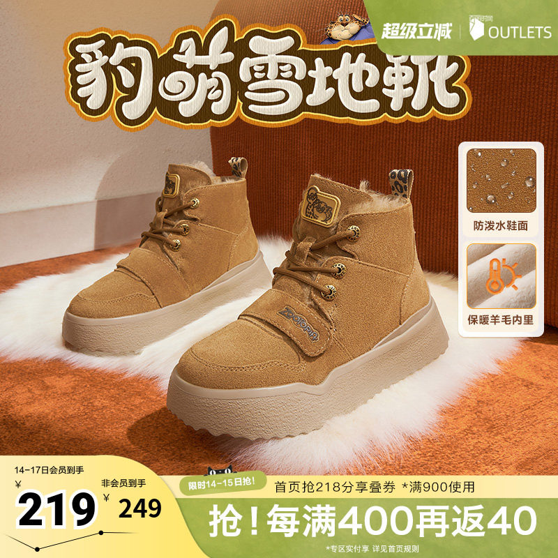 天美意疯狂动物城联名厚底加绒豹萌雪地靴女冬新款复古时装靴