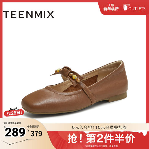 纯色平底舒适百搭