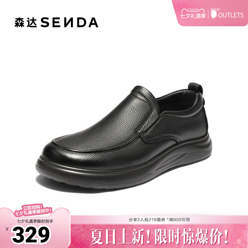 森达休闲皮鞋男2025冬季新款舒适软面一脚蹬平底单鞋JDZ73DM5