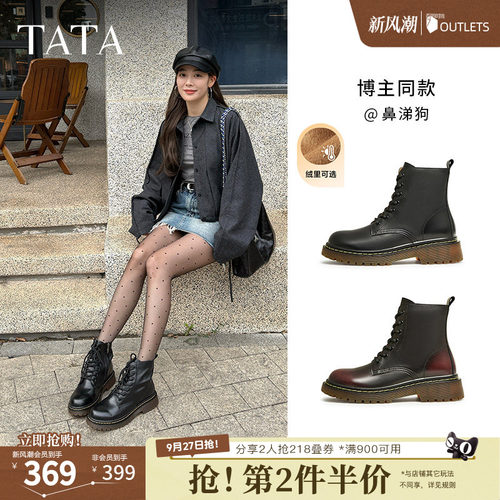 TATA经典厚底7孔马丁靴