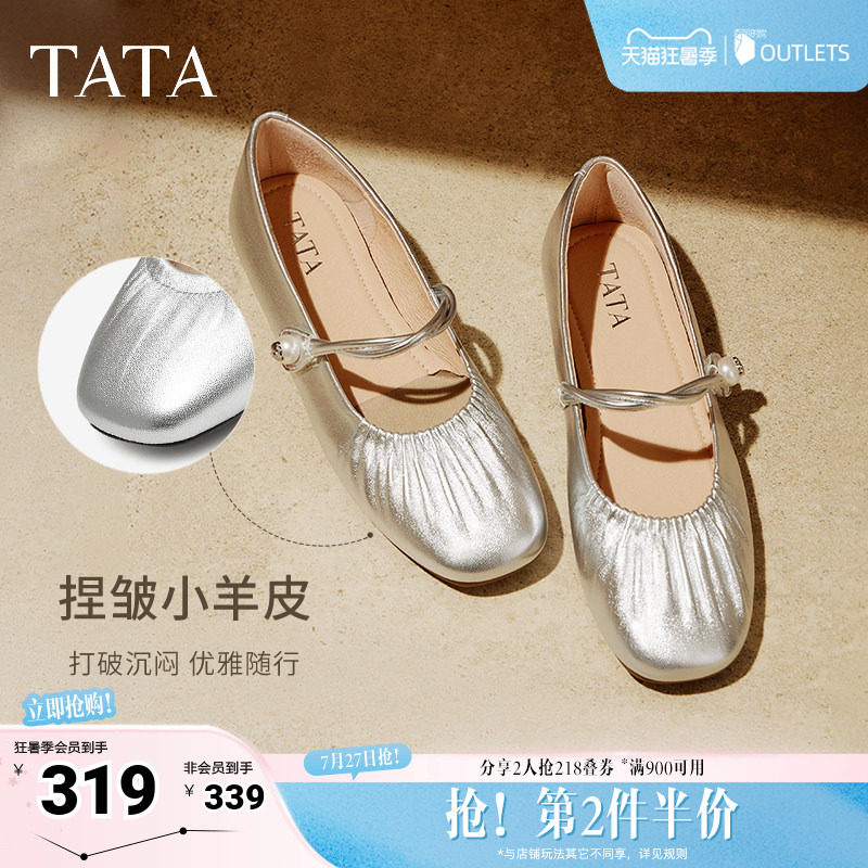 TATA他她超模玛丽珍鞋银色平底鞋女软底芭蕾舞鞋真皮单鞋女2026新