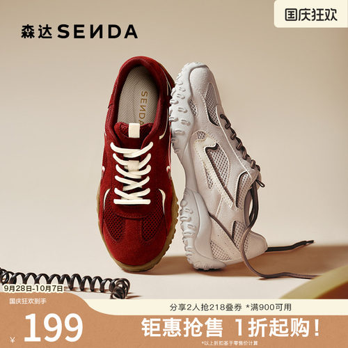 森达网面德训鞋女运动平底休闲鞋