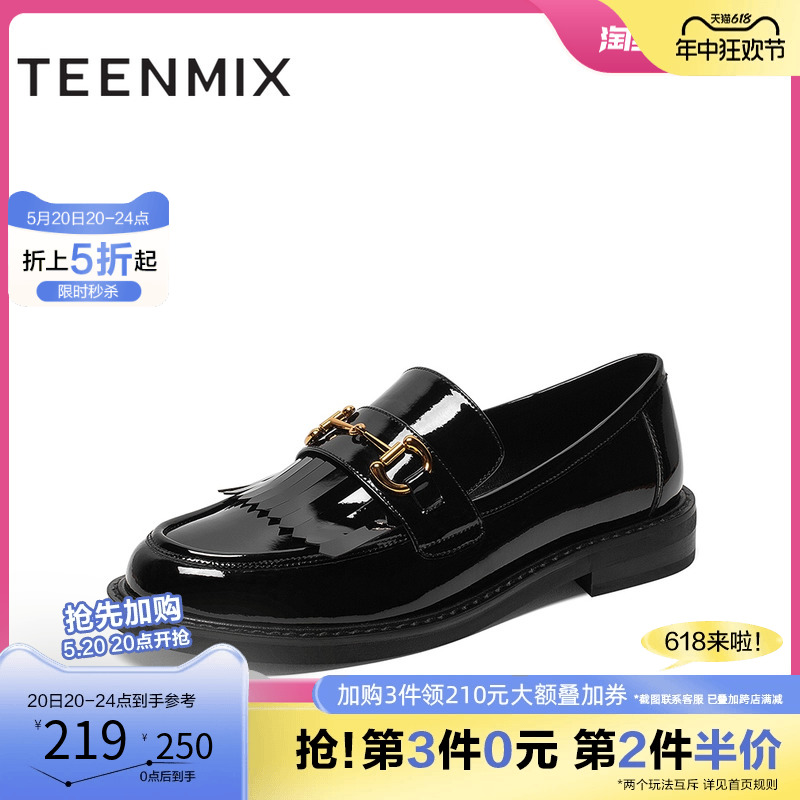 Teenmix/天美意流苏复古乐福鞋