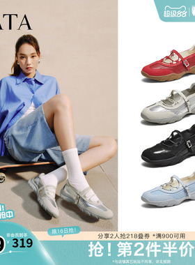 TATA他她女鞋运动玛丽珍鞋春休闲单鞋百搭真皮芭蕾鞋CWS01CQ5奥莱