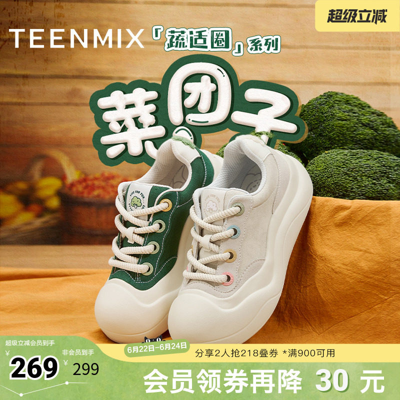 天美意蔬适圈厚底菜团子丑萌鞋帆布小白鞋女休闲板鞋2025秋季新款