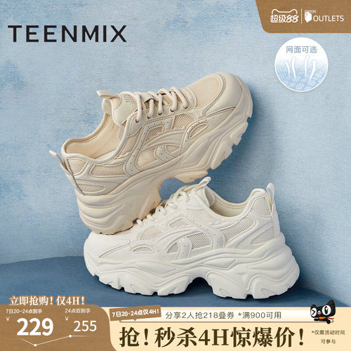 天美意网面透气增高老爹鞋2026新