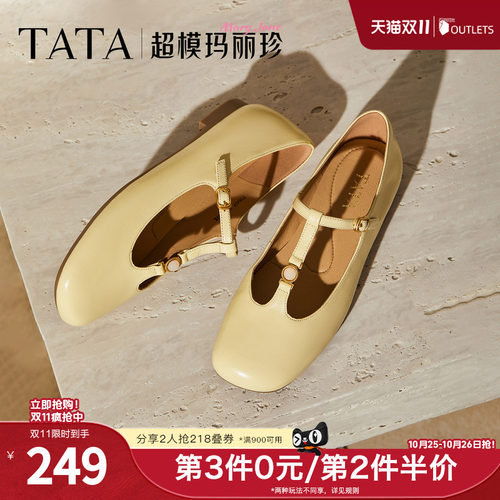 时尚百搭女玛丽珍