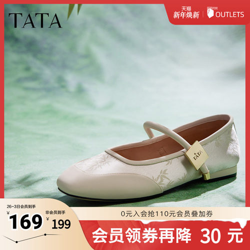 Tata茶歇法式多色可选女士单鞋