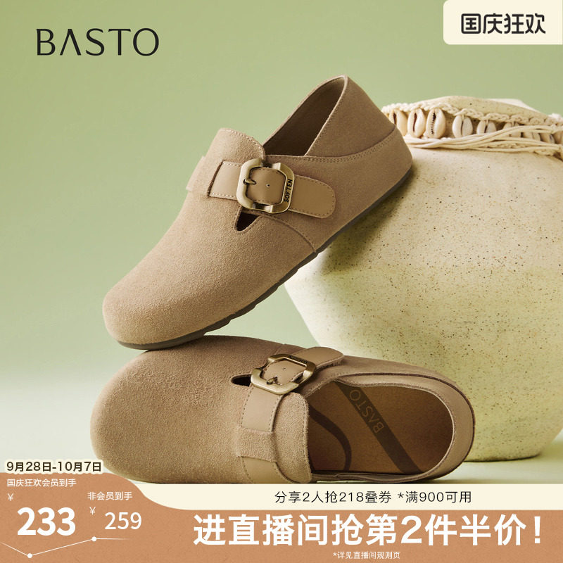 百思图2026秋季新款勃肯鞋时尚简约休闲户外女单鞋D3032CM6