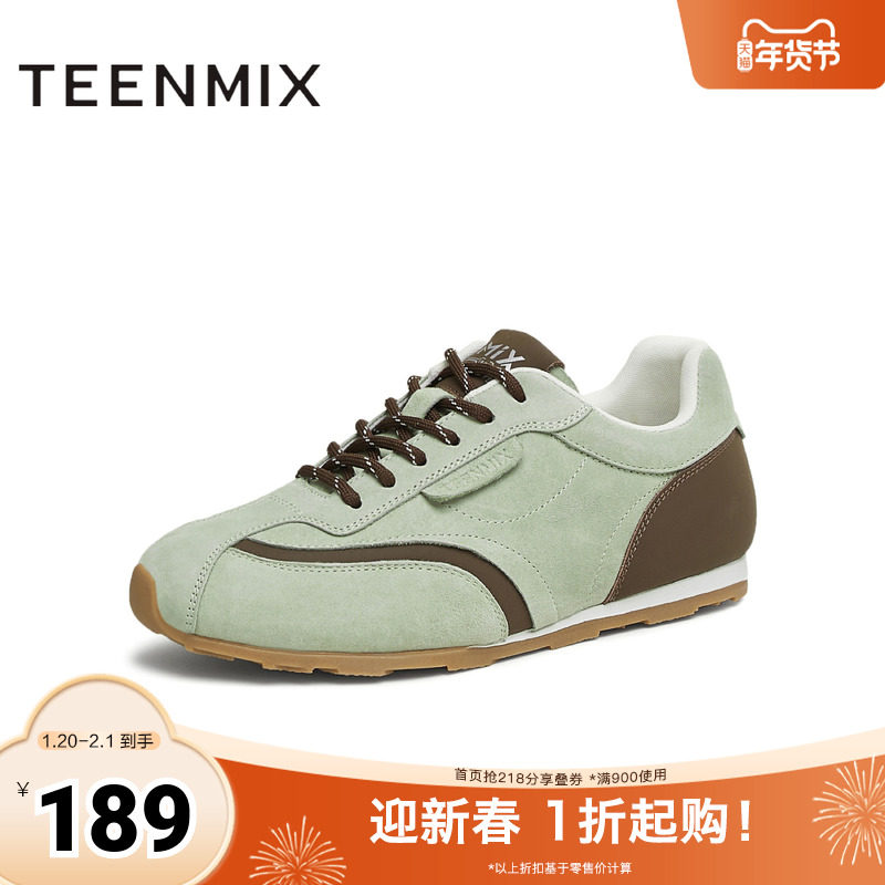 天美意复古平底阿甘德训鞋运动鞋女系带休闲鞋2025秋新款KG072AM5,女鞋,德训鞋,淘宝优惠券,粉丝福利购,淘宝优惠卷