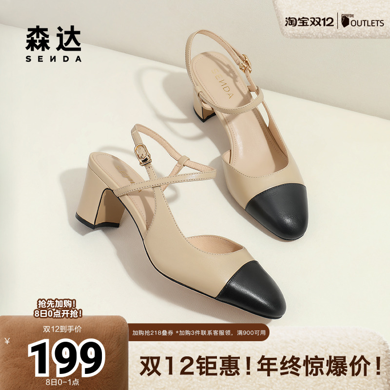 森达包头凉鞋2024夏新款