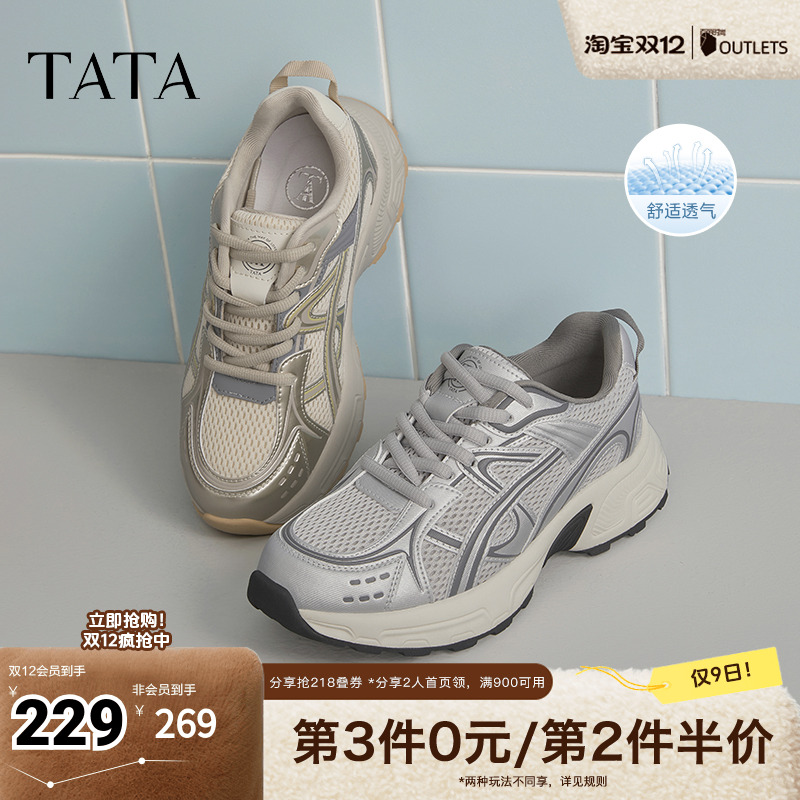 时尚休闲百搭女老爹鞋