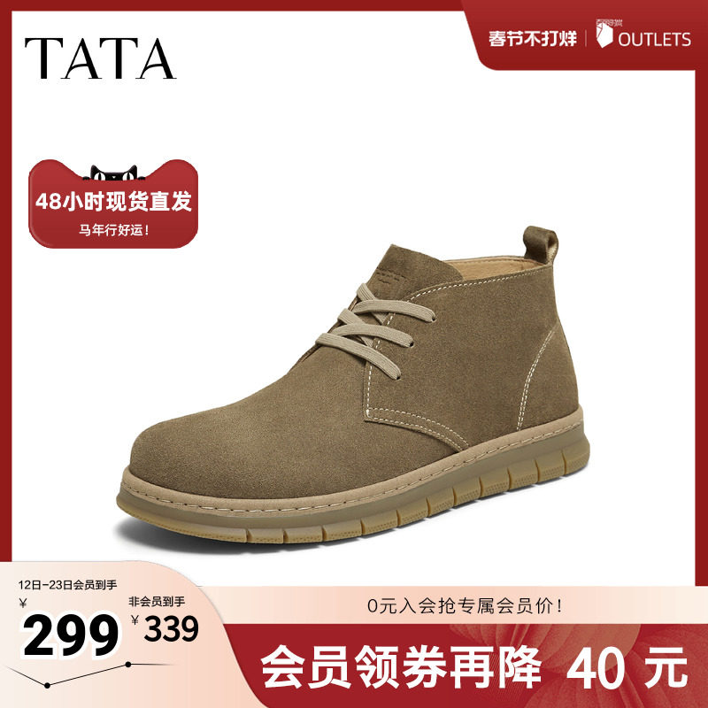 TATA他她靴子男2025冬季舒适百搭休闲时装靴真皮马丁靴VQC01DD5