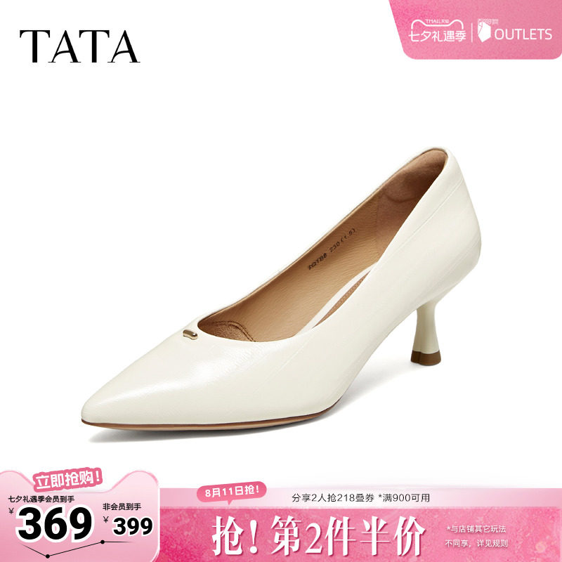 TATA他她女鞋2026春季新款浅口单鞋时尚一脚蹬中高跟鞋子7QTB8AQ6