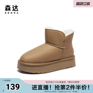 时尚 保暖厚底短靴XFW01DD4 新商场同款 森达雪地靴女年冬季