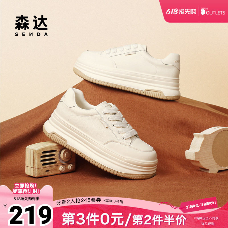 森达厚底小白鞋春季商场同款百搭增高休闲板鞋女SWS01AM4