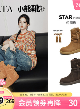 周也同款TATA他她小熊靴西部靴堆堆靴棕色短靴美拉德靴子CHD01DZ5