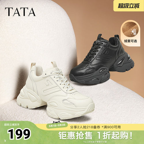 时尚休闲百搭女老爹鞋