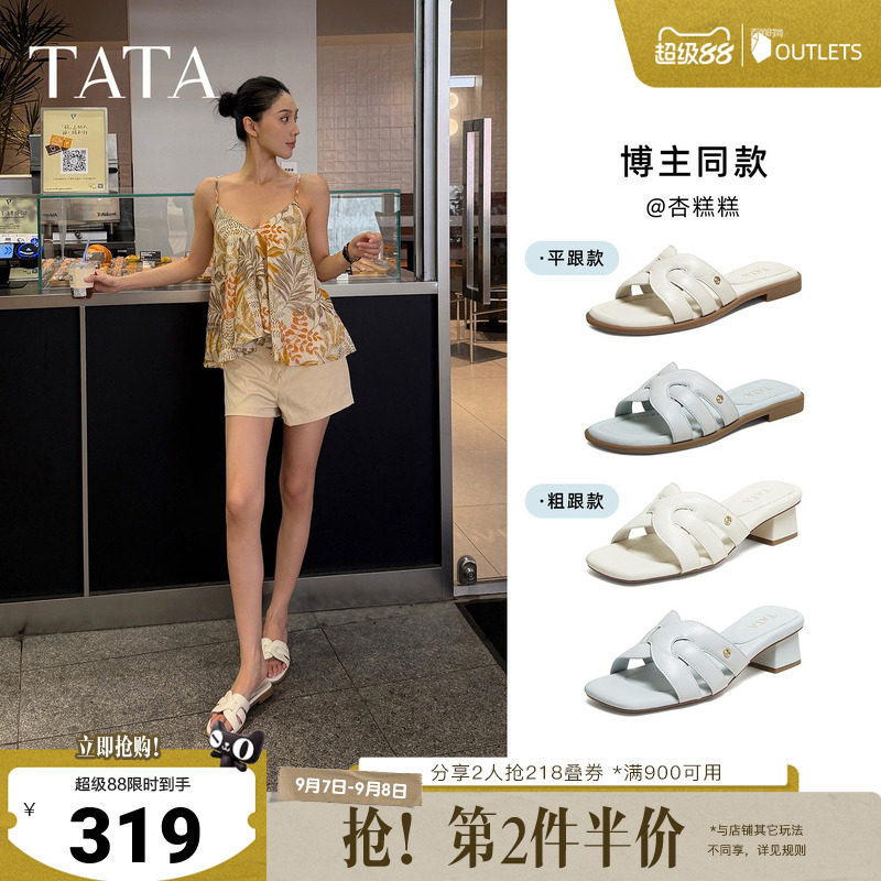 TATA他她海盐夏日平底拖鞋女外穿一字凉拖鞋度假沙滩海边沙滩鞋新