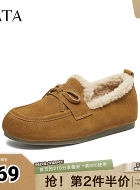 TATA他她加绒保暖毛毛鞋女舒适休闲百搭乐福鞋2026年新款CMN01AA6
