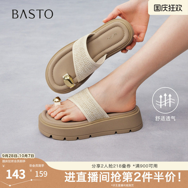 百思图2026夏季新款一字拖时尚简约户外休闲厚底女拖鞋D5066BT6