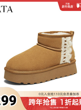 TATA他她雪地靴冬季鞋子2025新款厚底棉靴圆头加绒加厚鞋CWW03DD5
