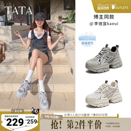 时尚休闲百搭女老爹鞋