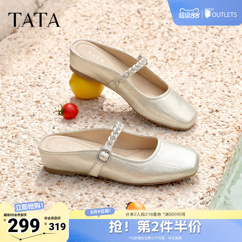 TATA他她女鞋2026夏季新款休闲包头穆勒鞋半拖凉女新款CQS01BH6