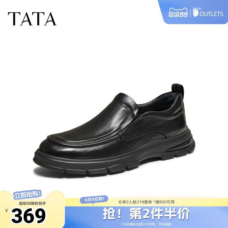 TATA他她男鞋春新款简约一脚蹬休闲皮鞋全黑公务鞋子PGL01CM5奥莱