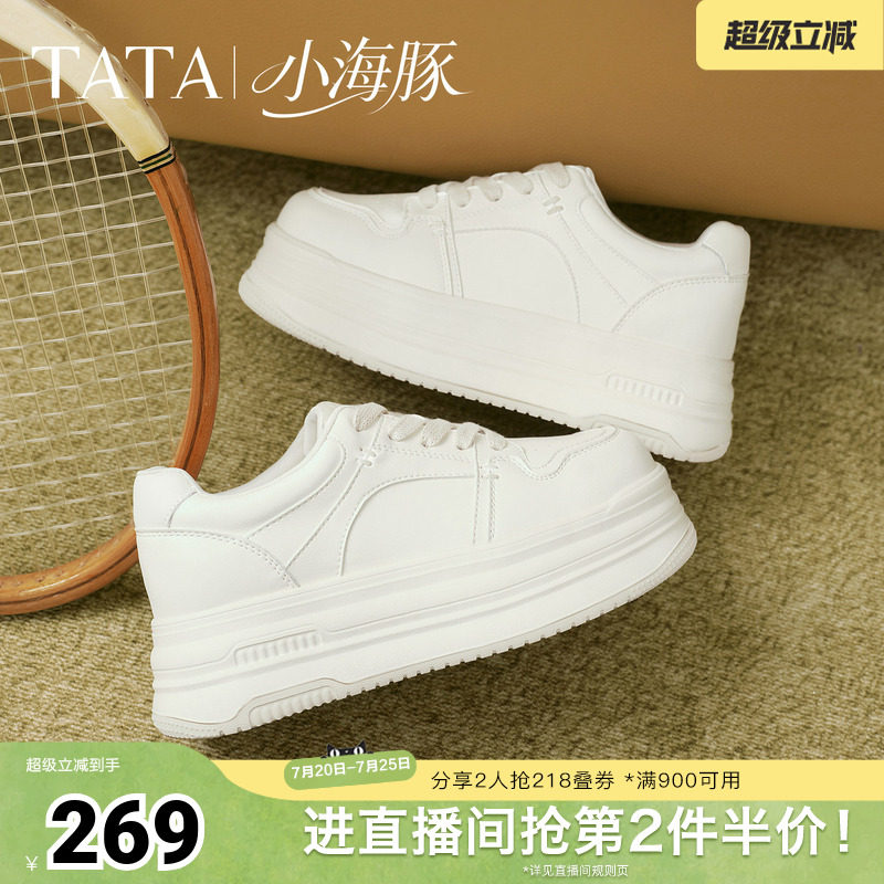 TATA他她板鞋女鞋2026春季新款小白鞋厚底增高百搭白鞋CLR01AM6