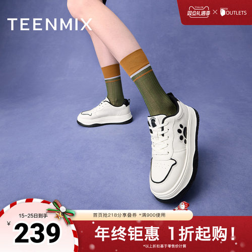 天美意百搭厚底小白鞋运