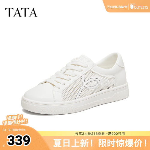 TATA他她女鞋2026夏季新款小白鞋时尚休闲鞋百搭厚底板鞋CLJ02BM6