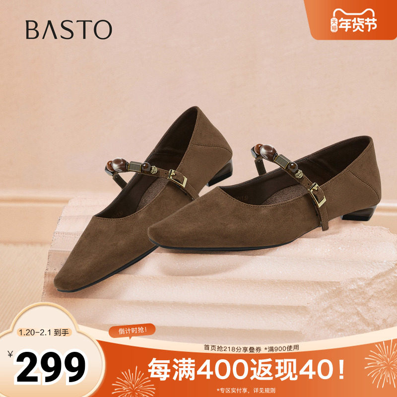 百思图2026春季新款玛丽珍鞋时尚法式方头粗跟女单鞋B5799AQ6,女鞋,玛丽珍鞋,淘宝优惠券,粉丝福利购,淘宝优惠卷