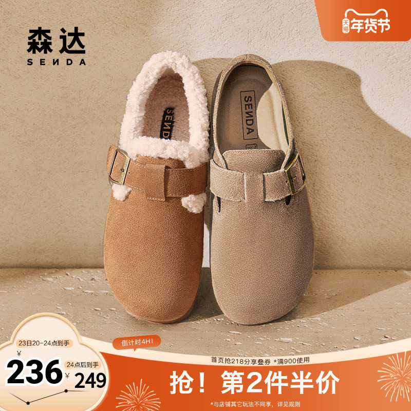 森达勃肯鞋女款秋季新款商场同款简约舒适加绒毛毛休闲鞋XJG02,女鞋,勃肯鞋/软木鞋,淘宝优惠券,粉丝福利购,淘宝优惠卷