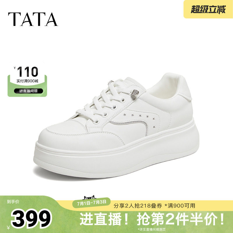 TATA他她女鞋2026秋季新款板鞋时尚休闲百搭厚底小白鞋WJN34CM6