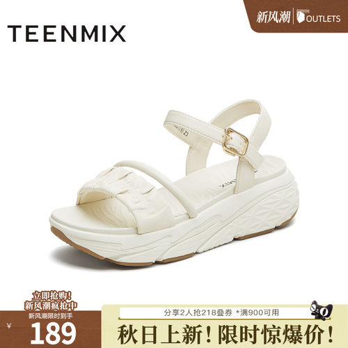 休闲百搭纯色厚底