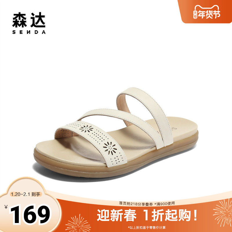 森达甜美凉鞋女夏新商场同款舒适平底休闲一字带凉拖4EP37BT4,女鞋,休闲凉鞋,淘宝优惠券,粉丝福利购,淘宝优惠卷