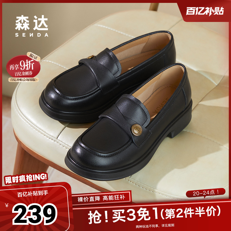 森达乐福鞋女鞋2024秋季