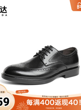 森达英伦复古布洛克系带正装增高皮鞋男时尚商务办公婚鞋1MP01AM4