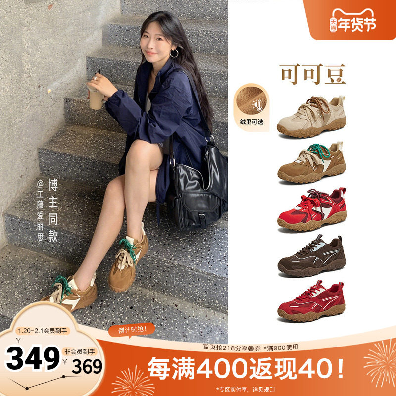 【马年系列】TATA他她可可豆复古运动鞋加绒新年德训鞋红色阿甘鞋,女鞋,德训鞋,淘宝优惠券,粉丝福利购,淘宝优惠卷