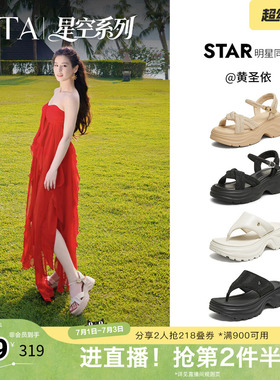 黄圣依同款TATA他她厚底凉鞋女鞋沙滩运动凉鞋2026夏新款CXT01BL6